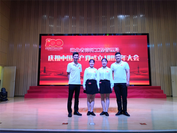 青春融入祖国江河 --我院参加省漳河局庆祝建党百年系列活动